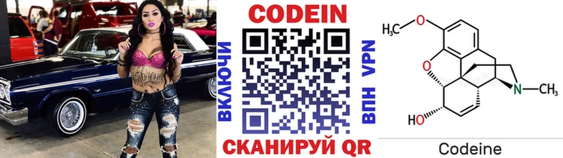 наркошоп  Обь  Кодеин напиток Lean (лин) 